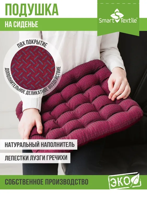 Подушка на сиденье Уют-Премиум