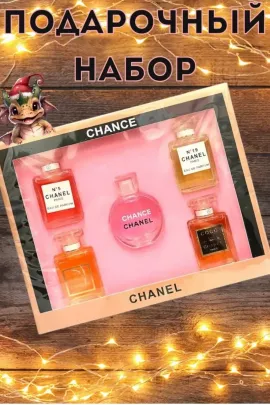 Набор духов 60621