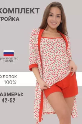 Костюм тройка Л02301
