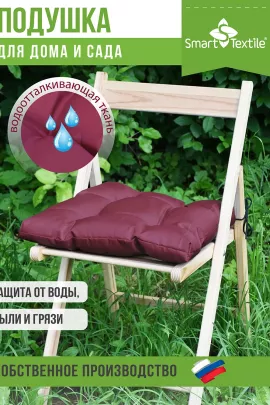 Подушка на сиденье Альфа, р.40х40см