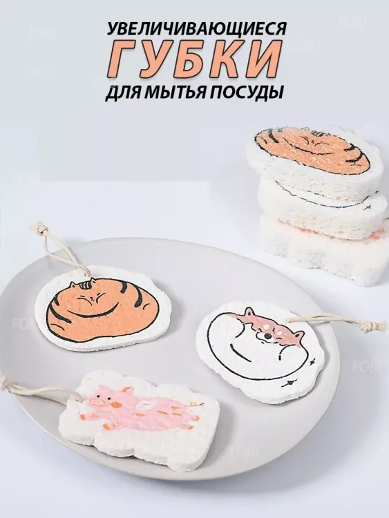 Губка 60262