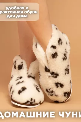 Чуни Сибирские(ж)-МР