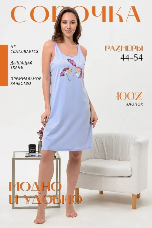 Сорочка женская 876783