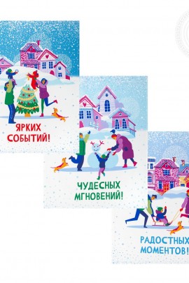 Набор полотенец из рогожки "Зимние каникулы"  45*60 нпкр.45.60
