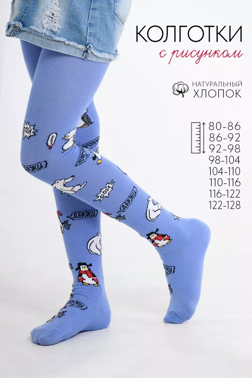 Колготки Меридиан детские