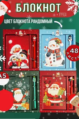 61053 Блокнот+ручка новогодний