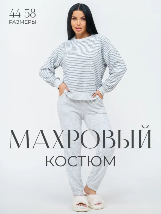 Вита(серый меланж) костюм