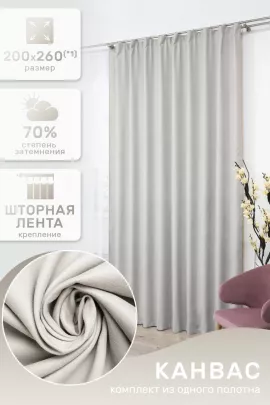 Штора 59507 канвас светло-серый последний размер