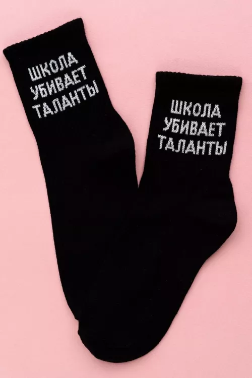 Носки Талант черный 2 пары последний размер