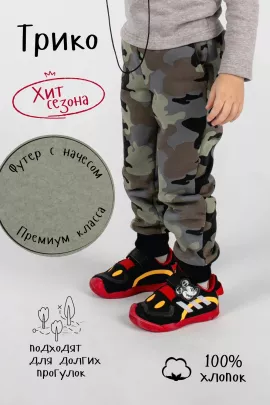 Трико Начес КМФ детское