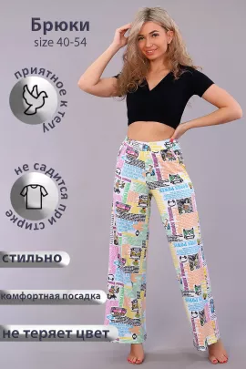 Брюки женские 332483 последний размер