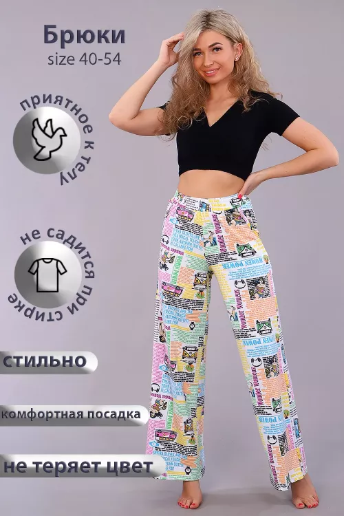 Брюки женские 332483 последний размер