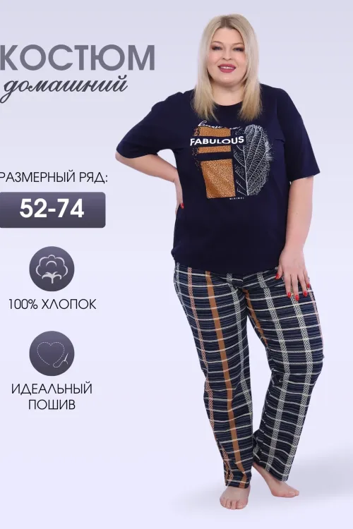 Костюм женский 1221-3